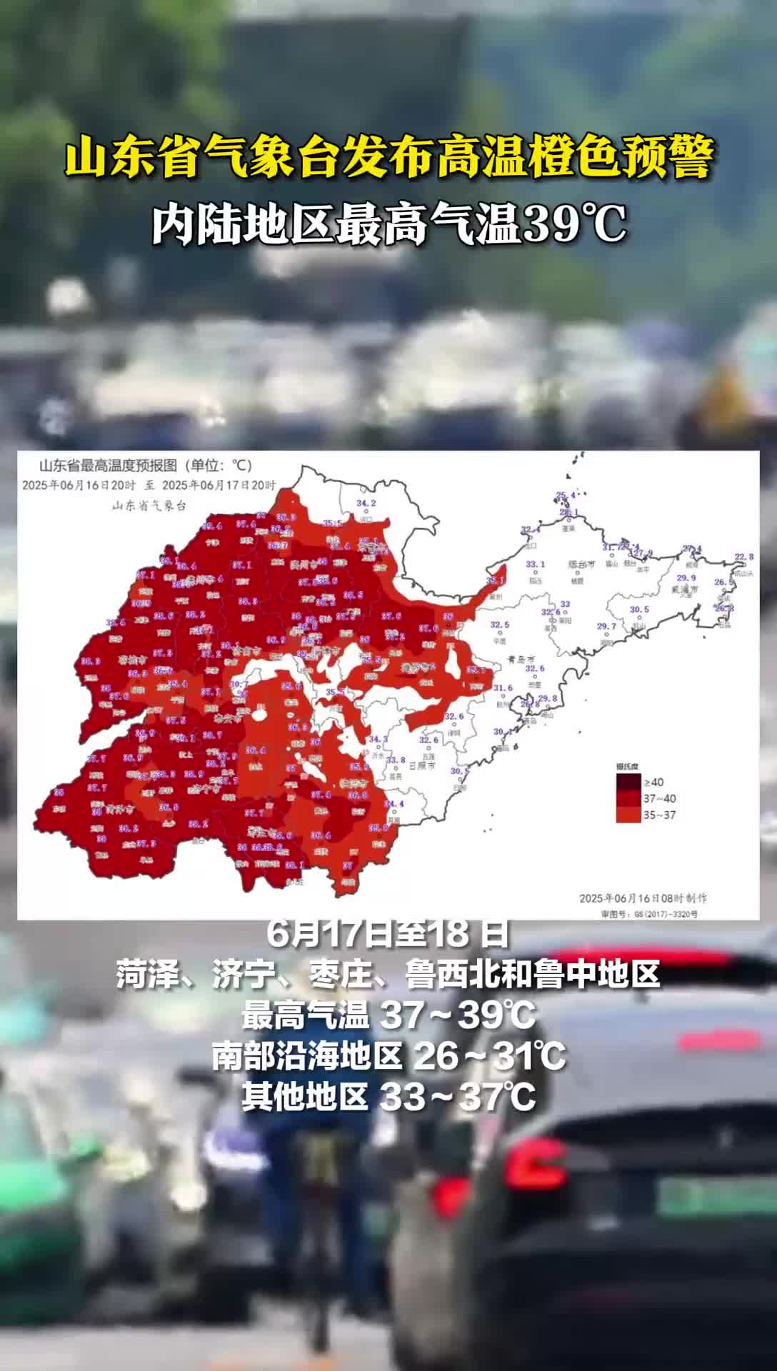 山东今天疫情最新消息-山东今日疫情情况-第2张图片