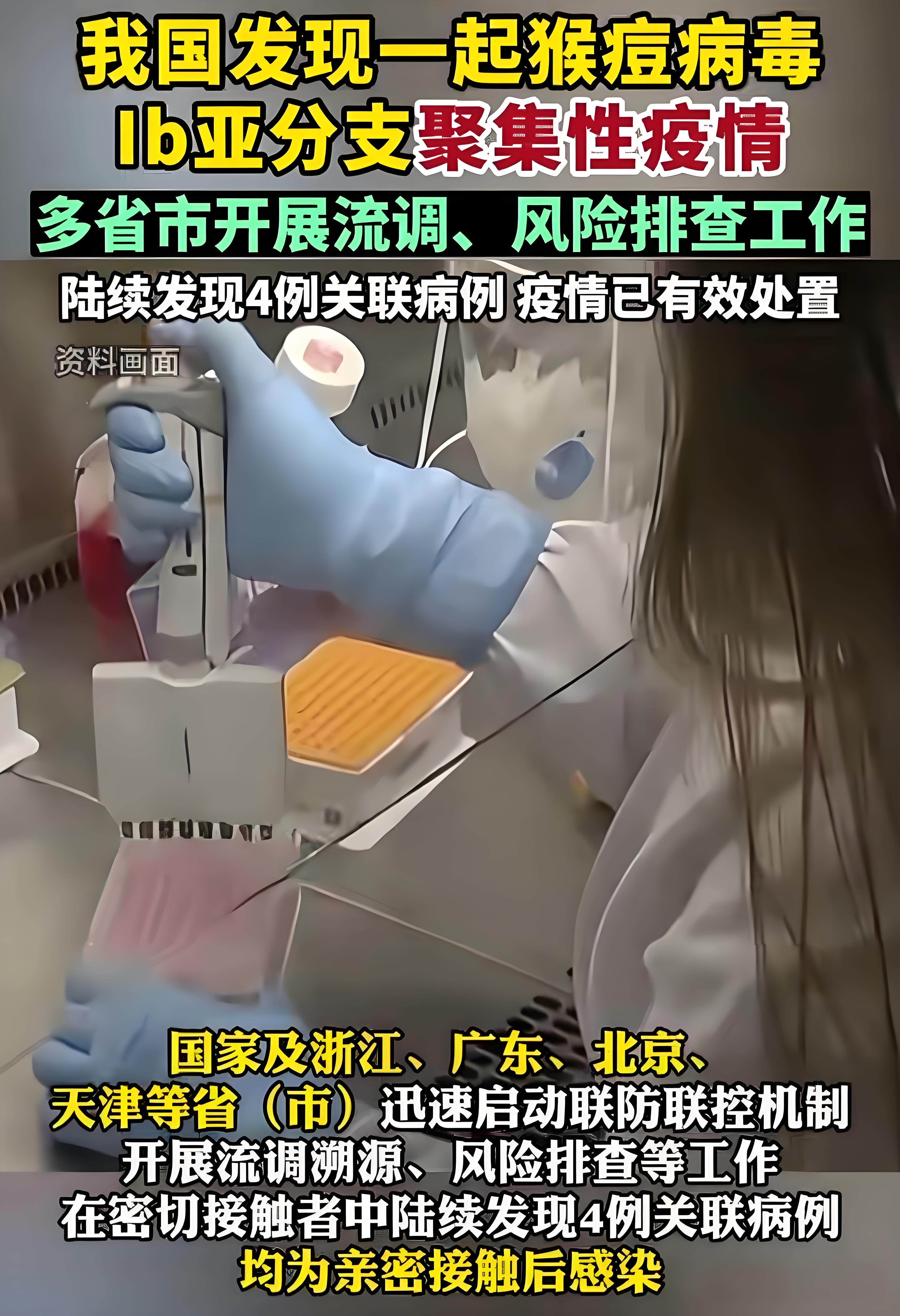 北京疫情最新通报〃北京疫情最新情况汇总-第1张图片