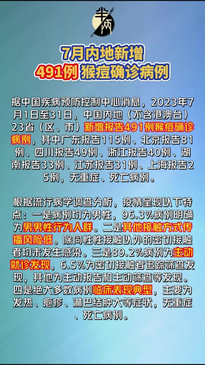「31省新增本土49例」〃31省新增本土5例7-第2张图片
