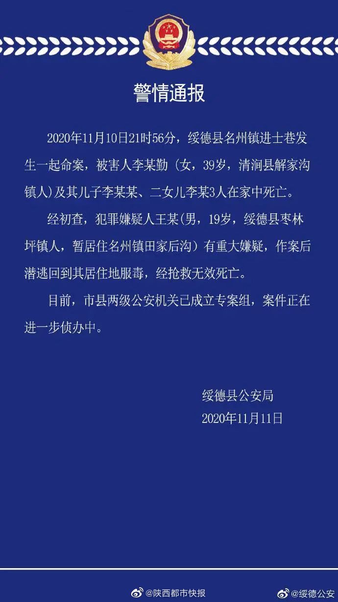【榆林疫情/榆林疫情防控27号通告】-第2张图片