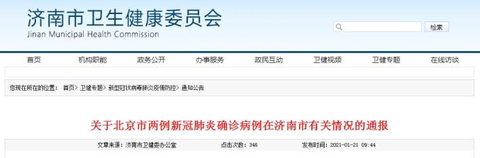 北京病例轨迹涉两大批发市场︰(北京疫情批发市场叫什么)-第1张图片