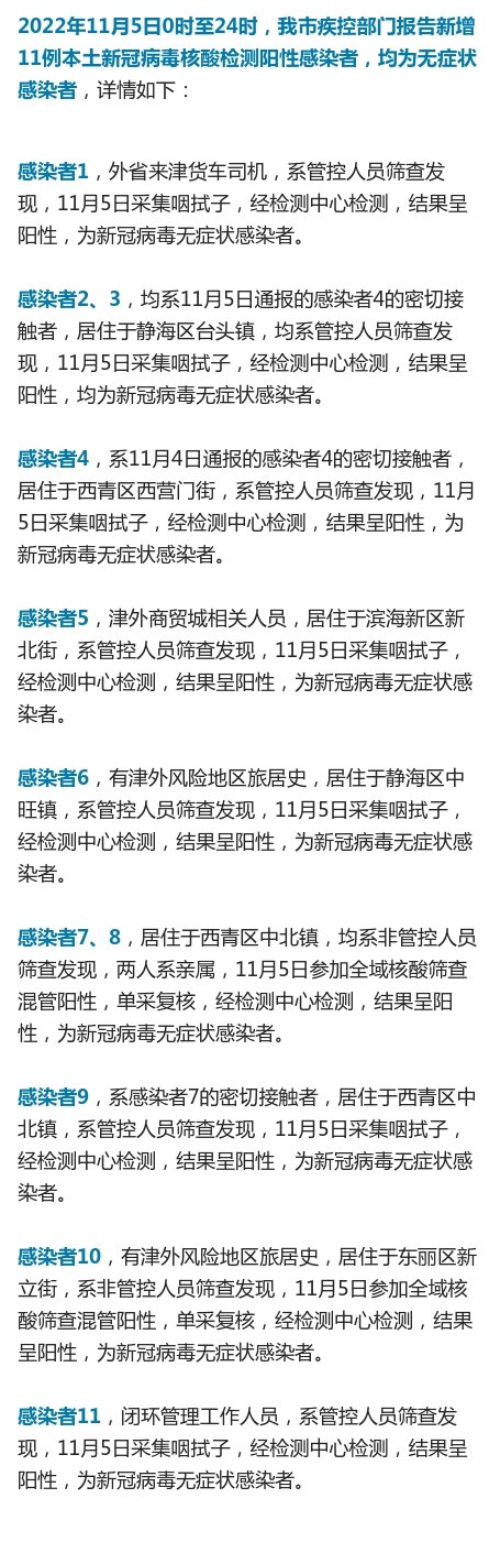 北京新发地45人咽拭子阳性,北京新发地市场新冠病毒-第3张图片