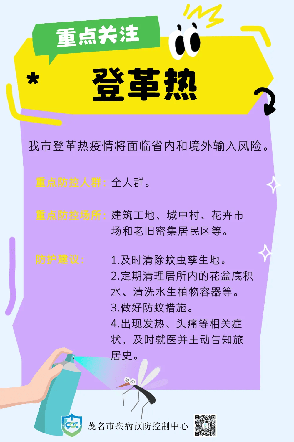 疫情最近情况-疫情近期动态-第2张图片
