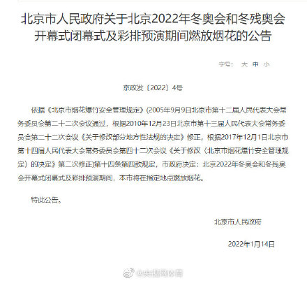 “冬奥会结束时间” 冬奥会结束时间是几月几日？-第2张图片