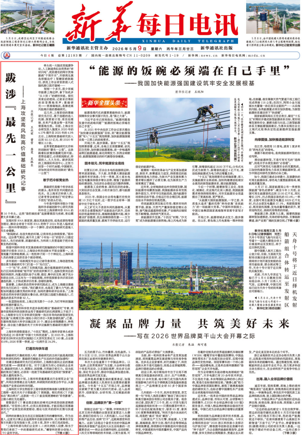 “上海高风险地区” 上海高风险还是低风险地区？-第2张图片