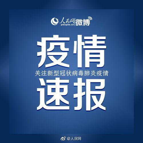 “浙江新增确诊13例	” 浙江新增确诊病例最新通报？-第1张图片