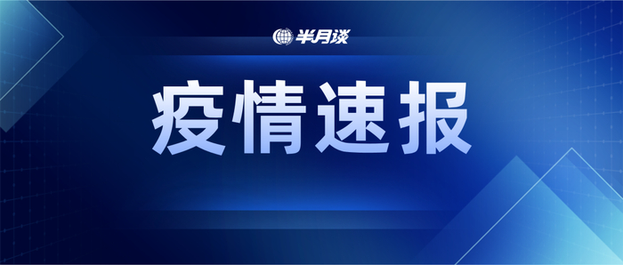 “江苏新增本土确诊病例36例” 江苏新增本土确诊病例1例4？-第1张图片