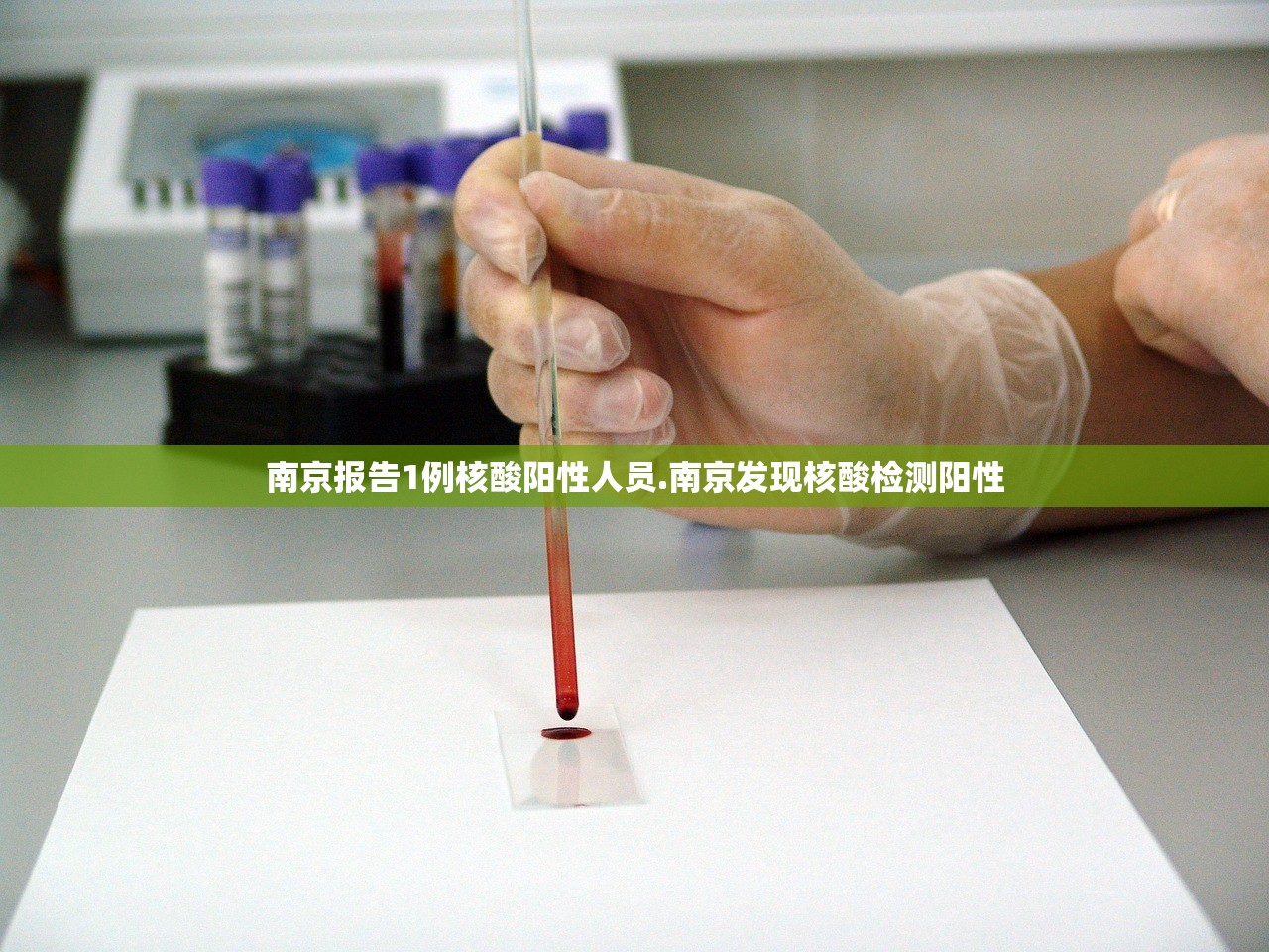 南京疫情真实情况.南京疫情详情-第2张图片