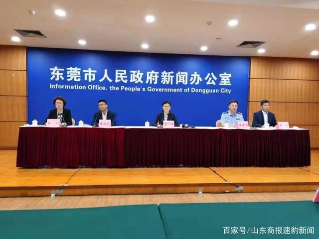 【东莞疫情/东莞疫情实时动态】-第1张图片