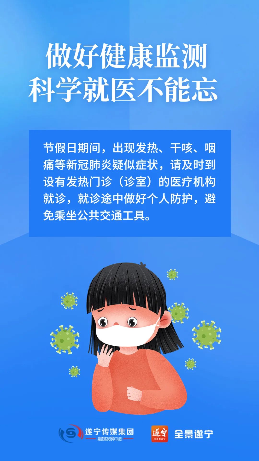 北京新增9例境外输入确诊.北京新增境外输入感染者详情公布-第2张图片