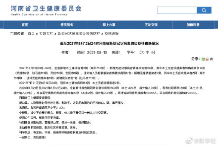 “河南新增本土50例” 河南新增本土确诊30例？-第1张图片