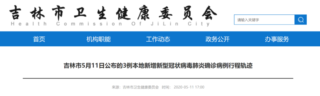 沈阳病例行程轨迹〃沈阳病例行程轨迹最新-第3张图片