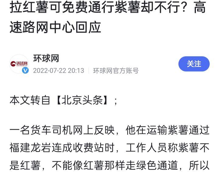 「高速今天收费吗」〃高速今天收费吗多少钱-第1张图片