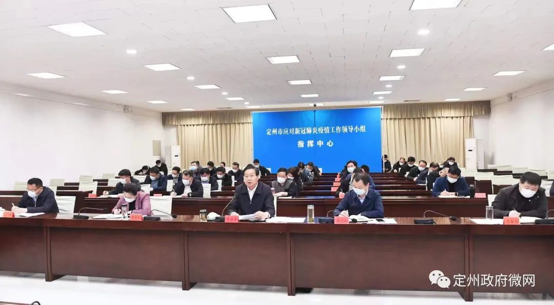 【定州疫情/定州疫情最新消息今天】-第2张图片