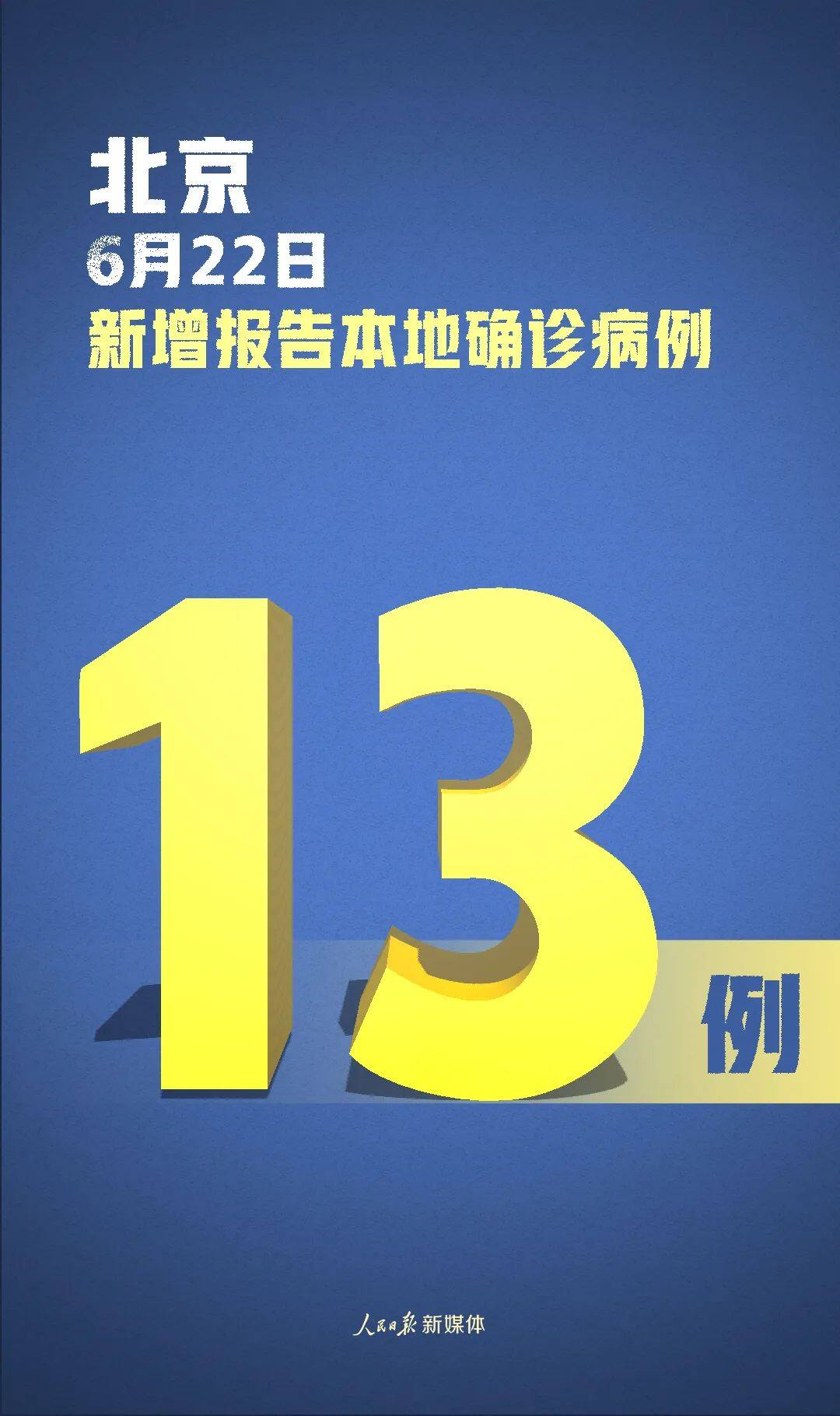 全国累计确诊病例破3万.全国累计确诊病例破3万例了吗-第2张图片
