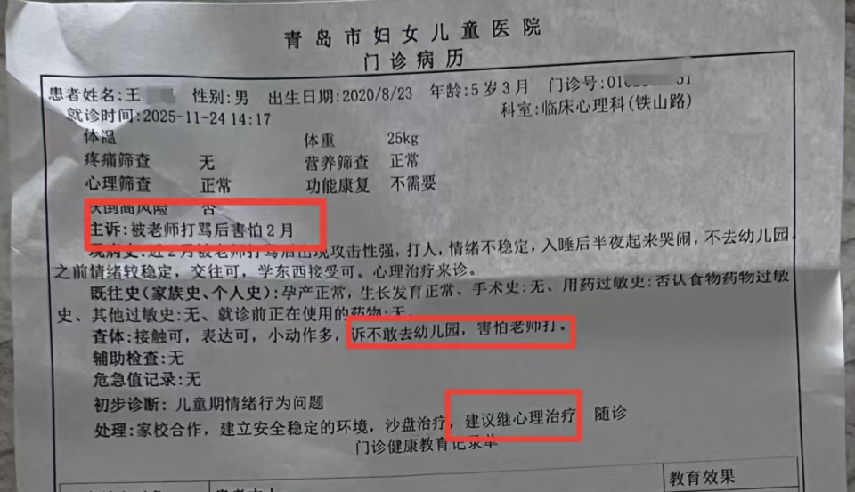 【山东新增本土确诊7例/山东新增本土确诊7例病例】-第2张图片