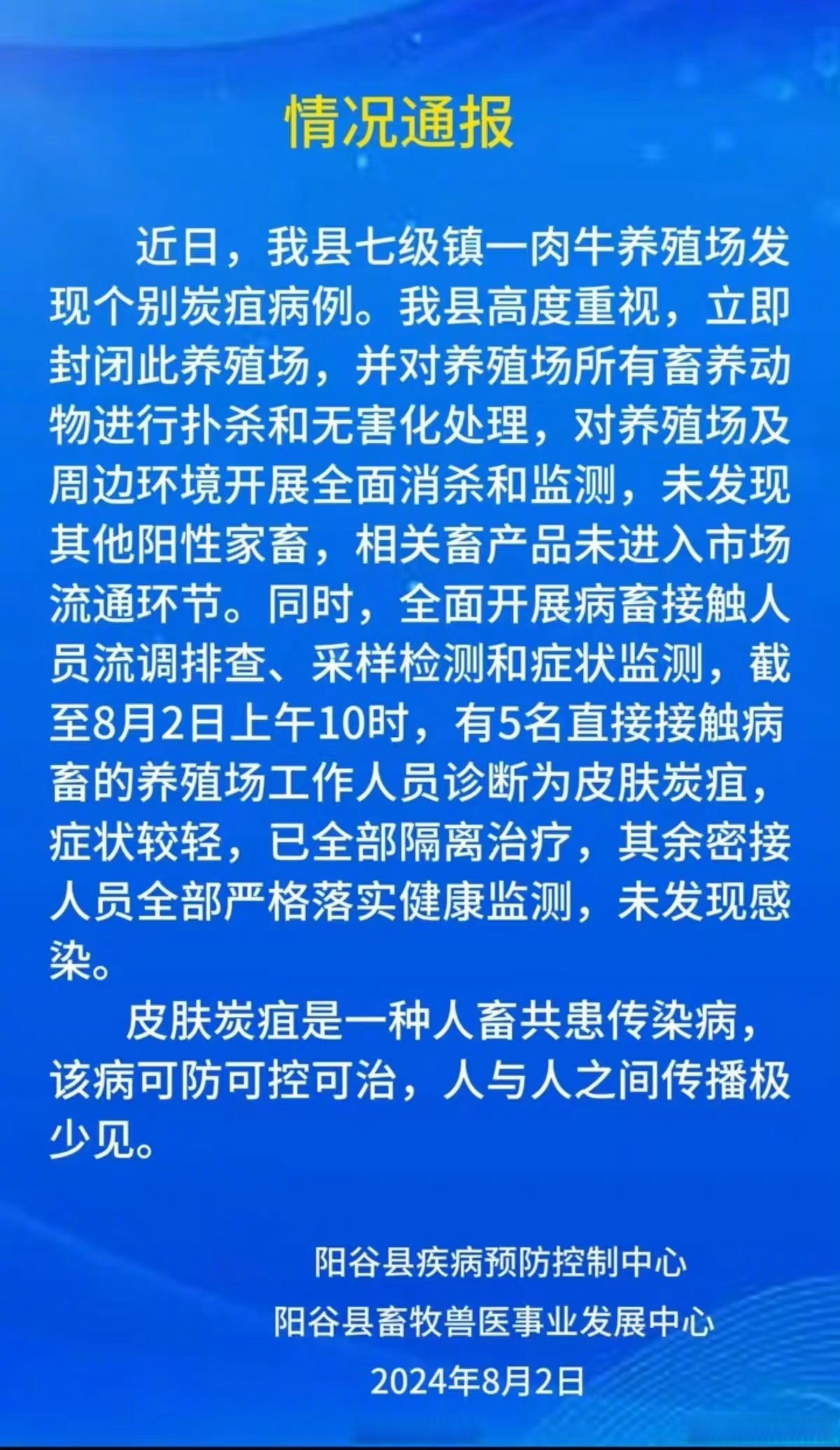 【山东新增本土确诊7例/山东新增本土确诊7例病例】-第1张图片