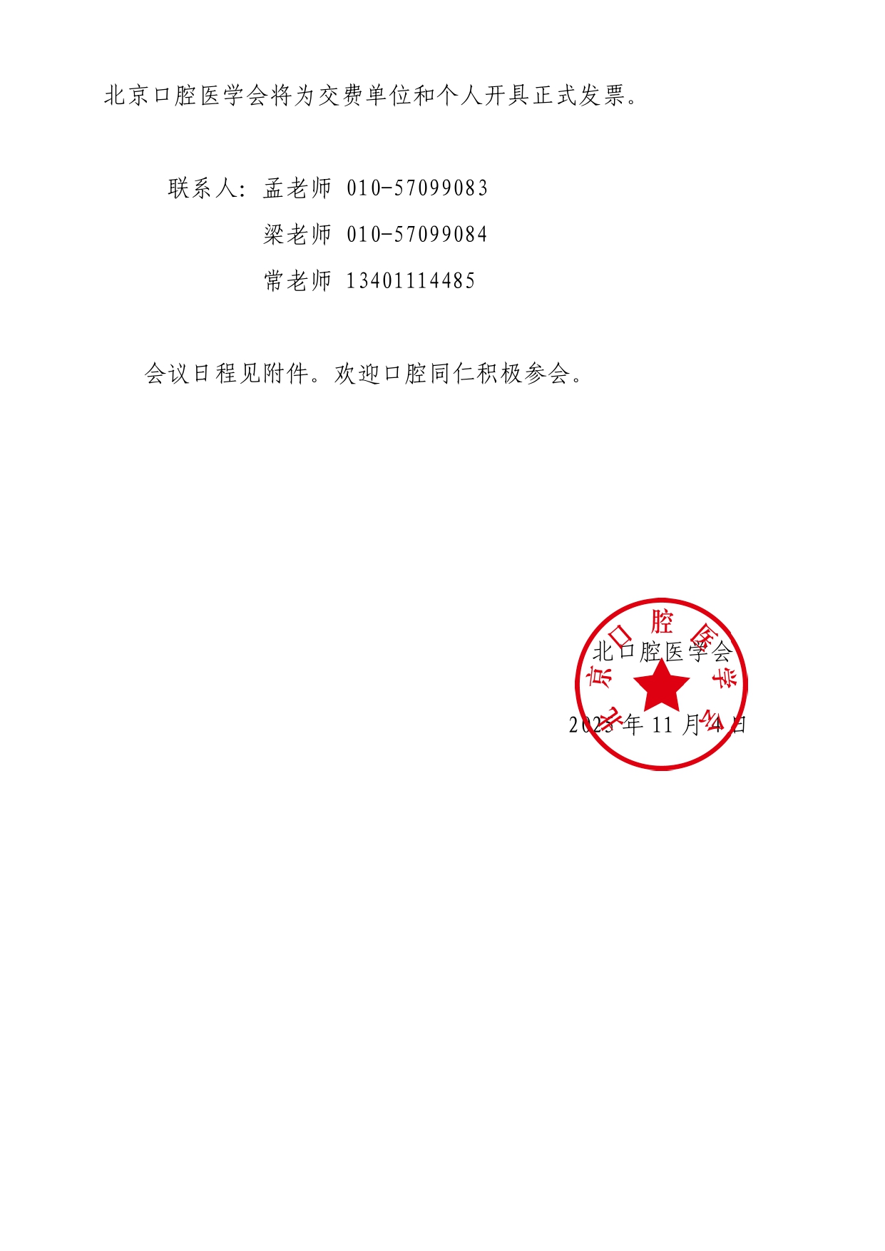 “离沪须持双阴性证明” 离沪人员需要核酸证明吗？-第1张图片