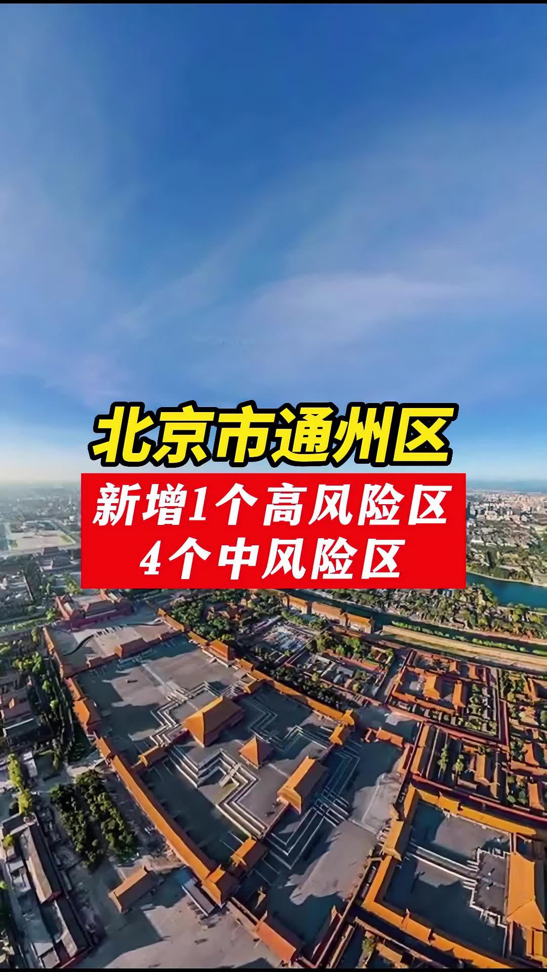 北京新冠︰(北京新冠是哪年开始的)-第3张图片