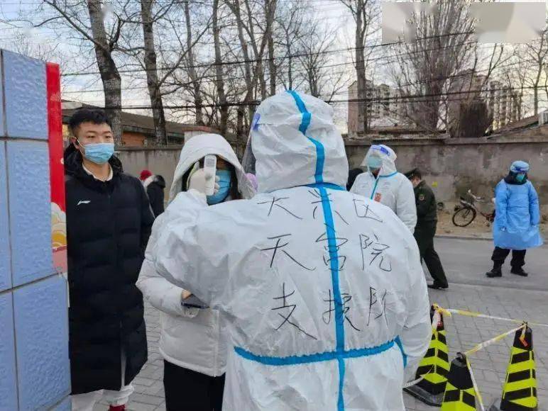 “丰台疫情” 丰台区疫情实时动态？-第2张图片