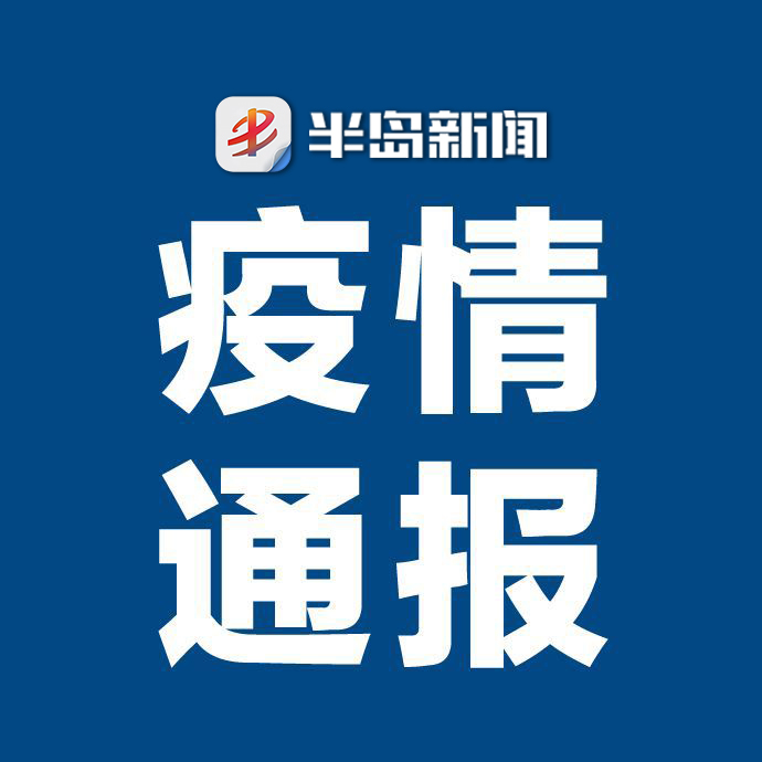 【辽宁新增4例本土确诊在沈阳/辽宁新增2例本土新冠肺炎确诊病例,均为沈阳市报告】-第1张图片