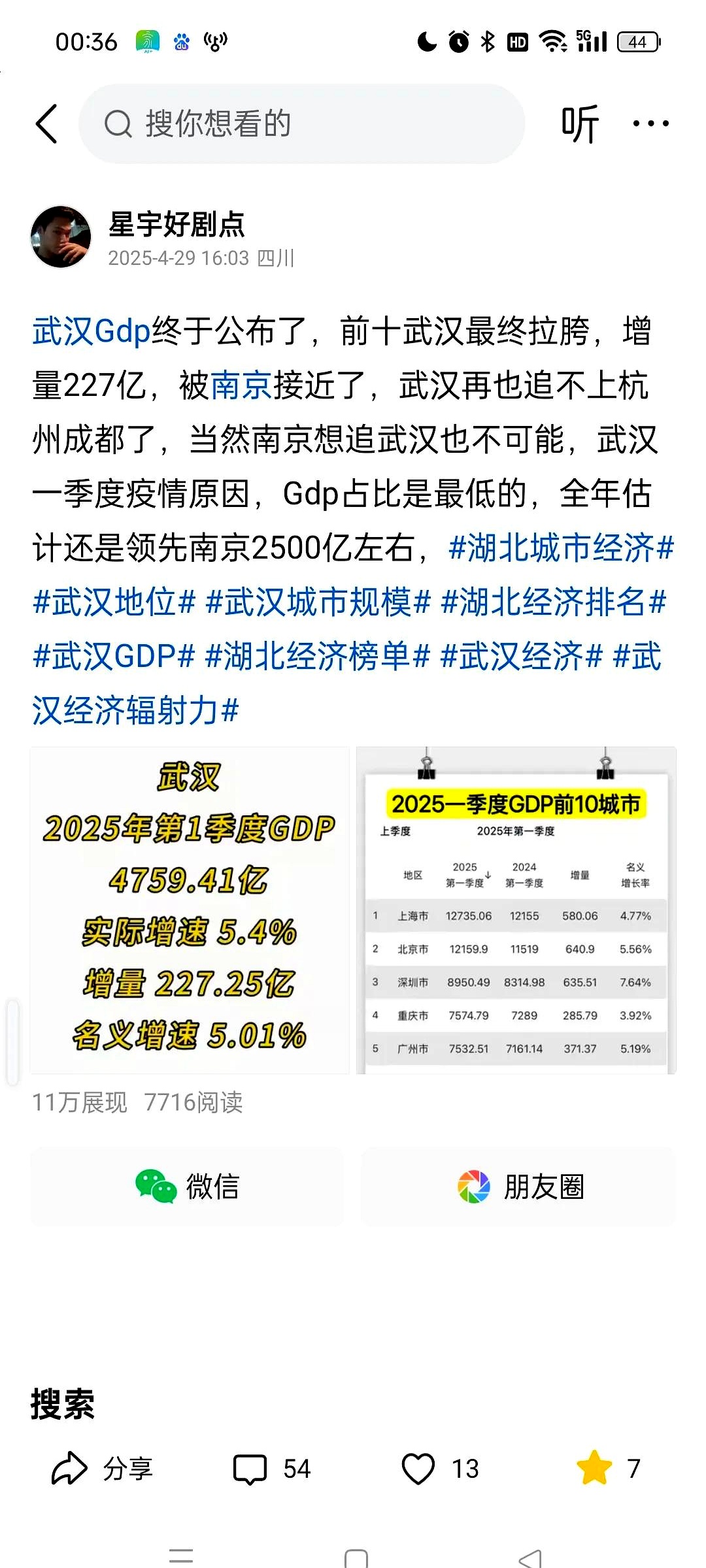 南京疫情的最新情况.南京疫情最新情况公布-第2张图片