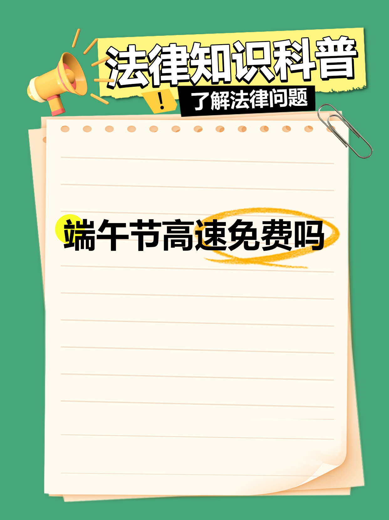 【2022年春节高速免费时间/2022年春节假期高速免费】-第1张图片