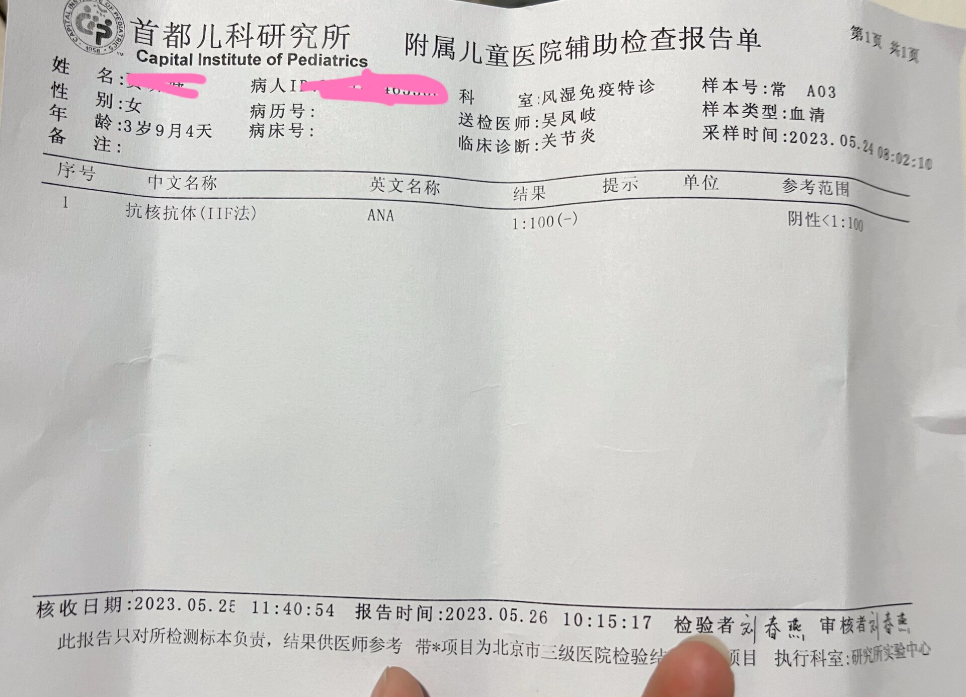 【北京疫情最新确诊/北京疫情最新确诊病例】-第1张图片