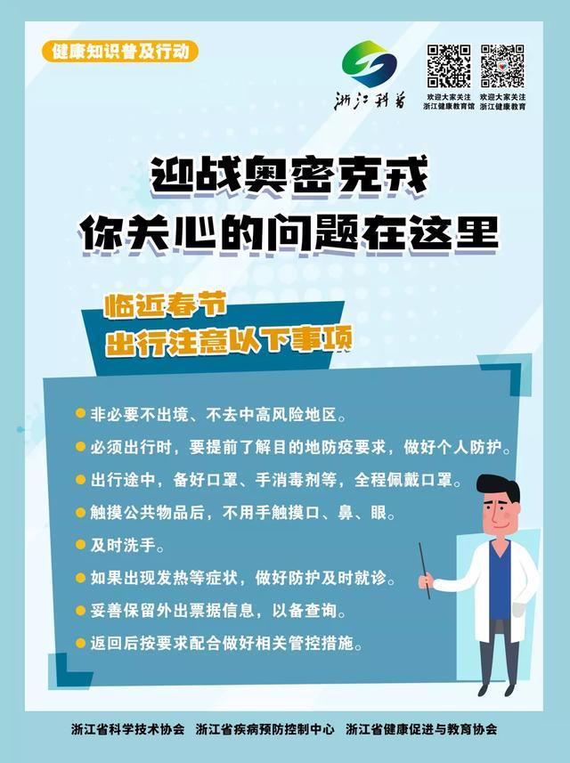 浙江新增1例是哪里的〃浙江新增1例是哪里人-第2张图片