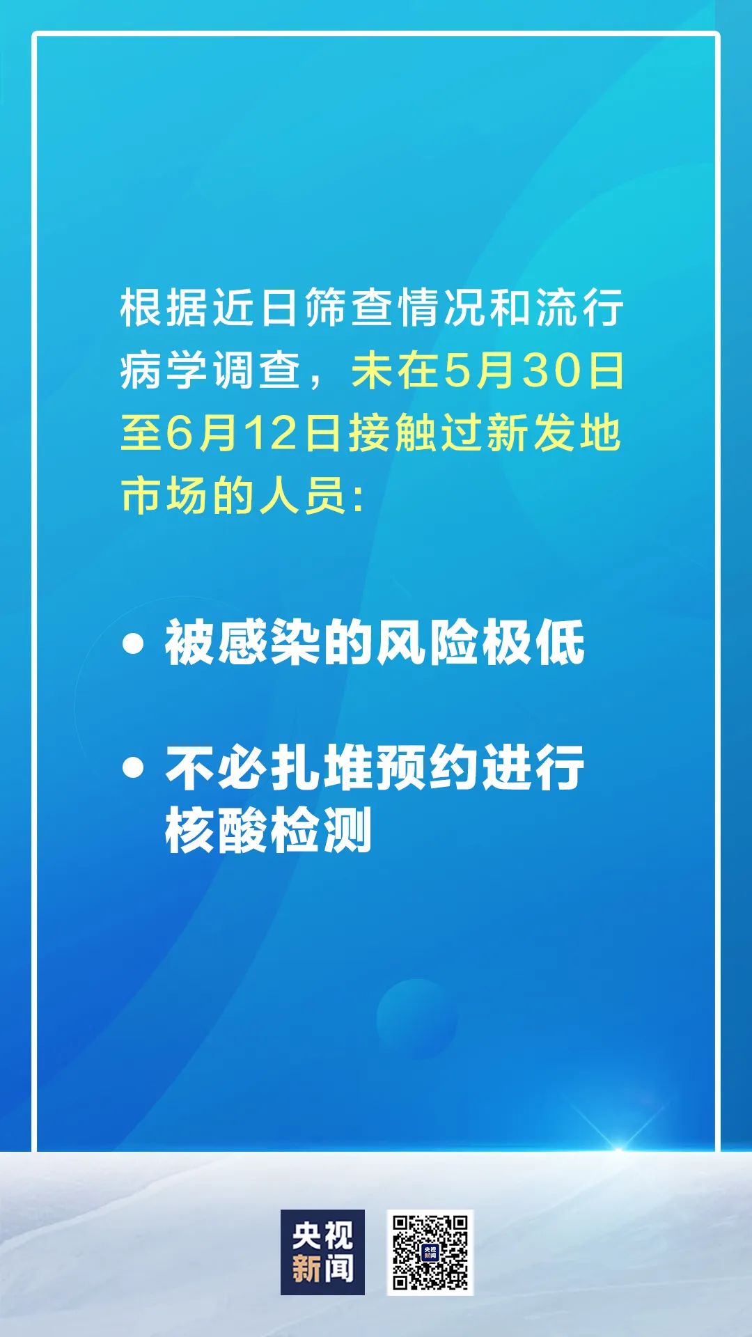 北京新增25例-北京新增22例-第1张图片