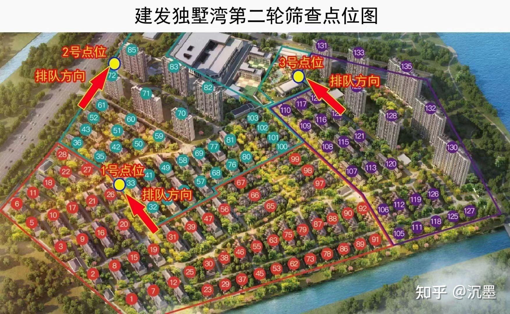 【南京检出9份阳性江苏多地发布通知/南京9例阳性】-第2张图片