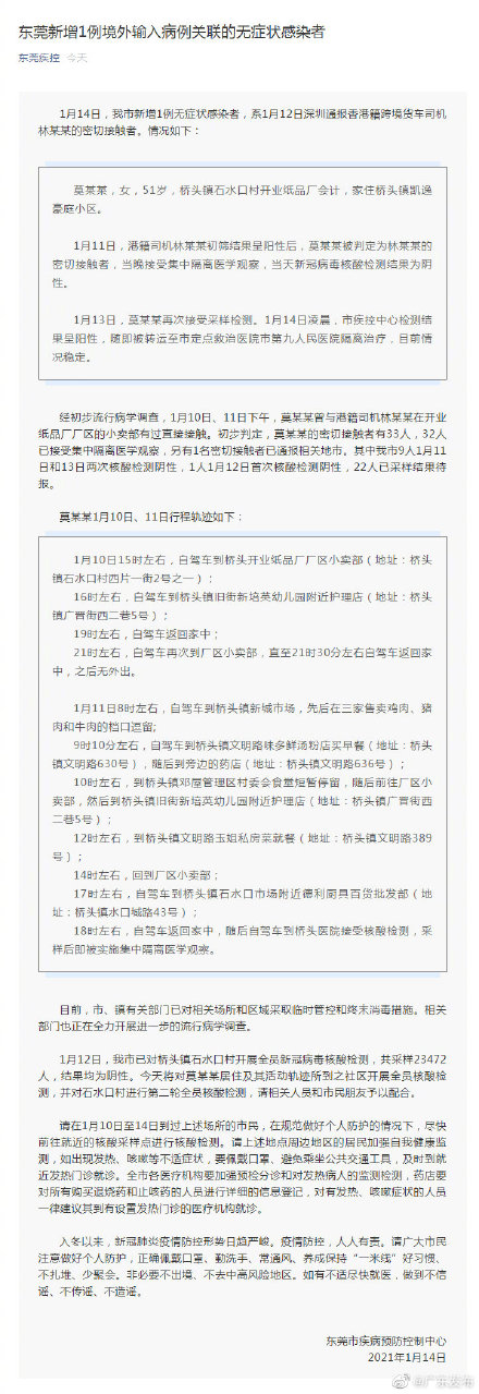 上海新增3例境外输入病例及1例关联病例,上海新增3例境外输入病例及1例关联病例分布情况-第1张图片