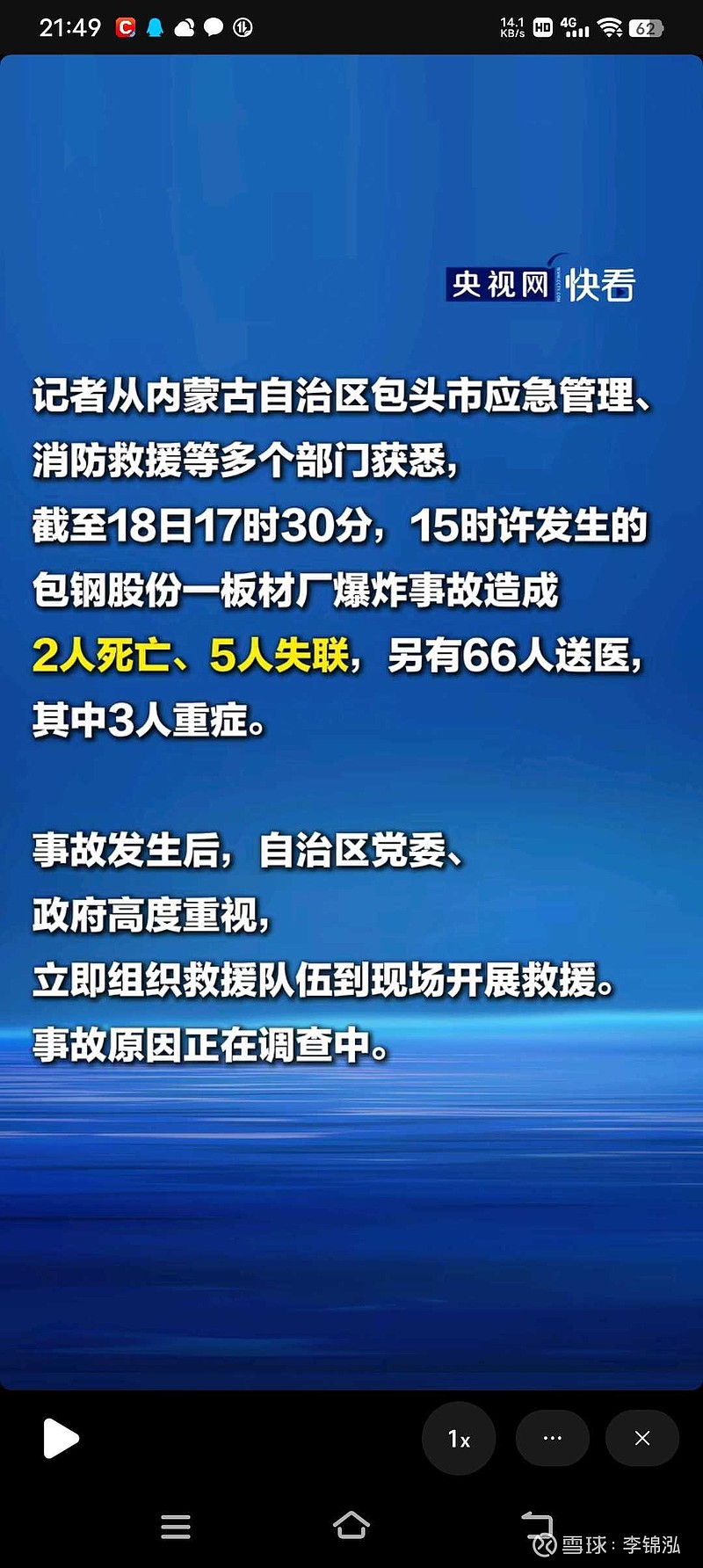 “31省份新增本土确诊75例” 31省份新增本土确诊62例？-第1张图片