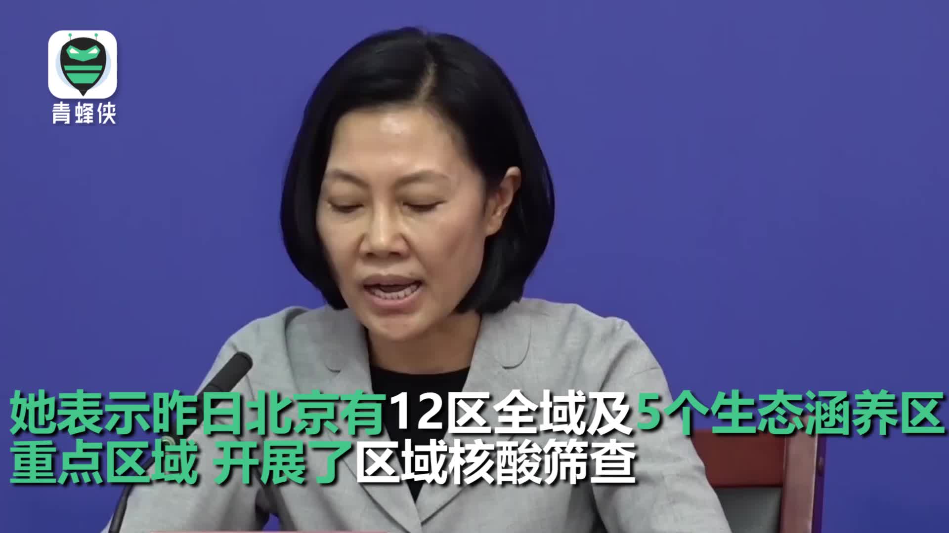 北京朝阳发现1管混采阳性,北京朝阳 阳性-第2张图片