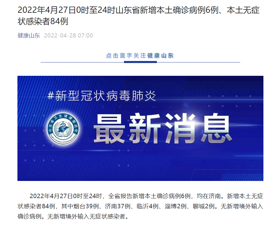 31省区市本土无新增确诊︰(31省无新增确诊 新闻)-第3张图片