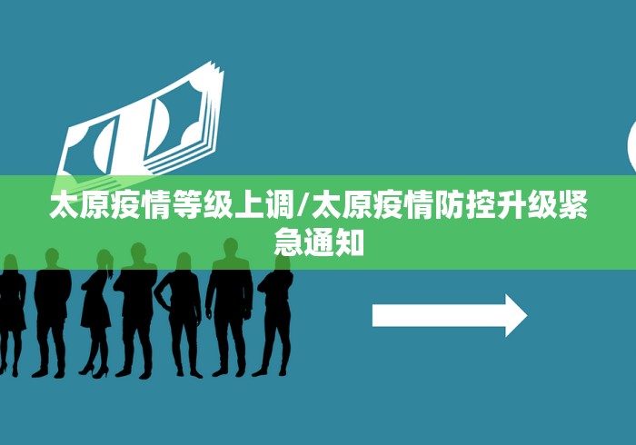 「青岛市疫情」〃青岛市疫情防控办公室-第2张图片