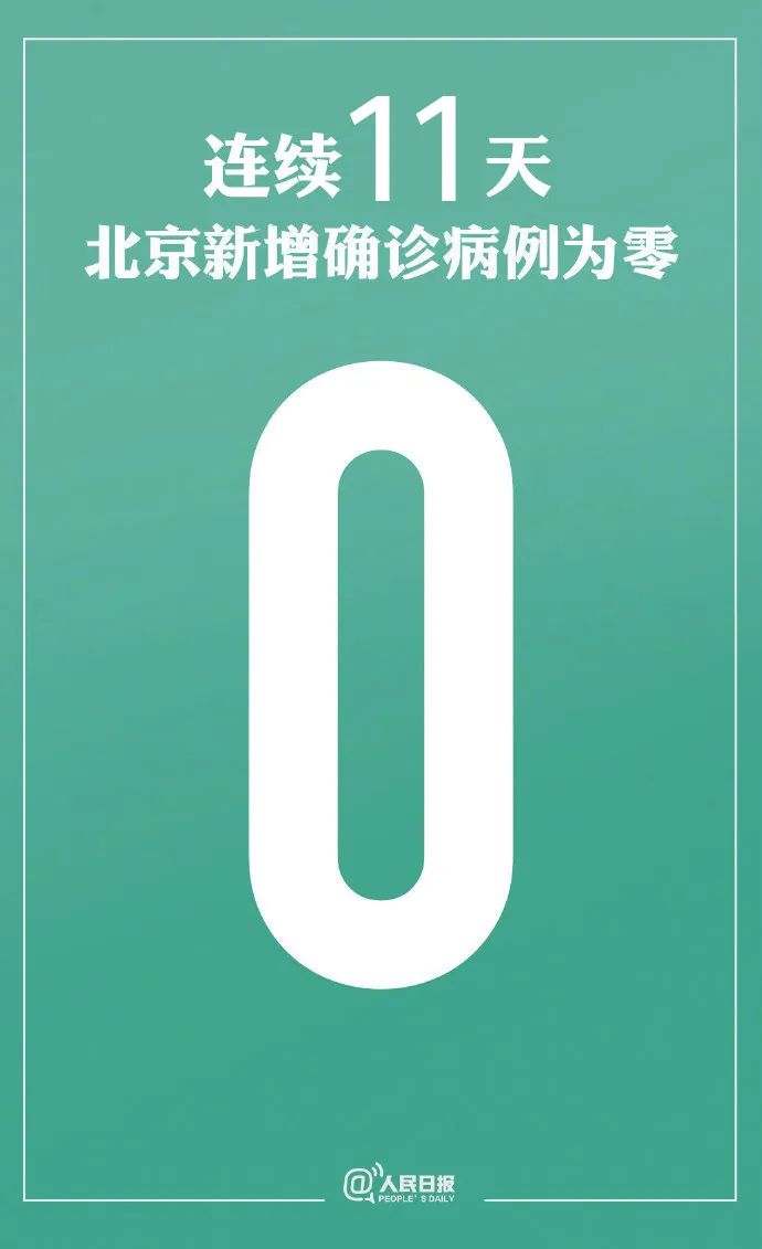 广东增本土确诊7例	、无症状20例︰(广东增本土确诊11例)-第2张图片