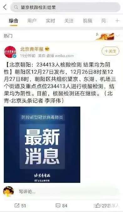 北京一感染者曾接触核酸阳性食品〃北京核酸阳性患者-第2张图片