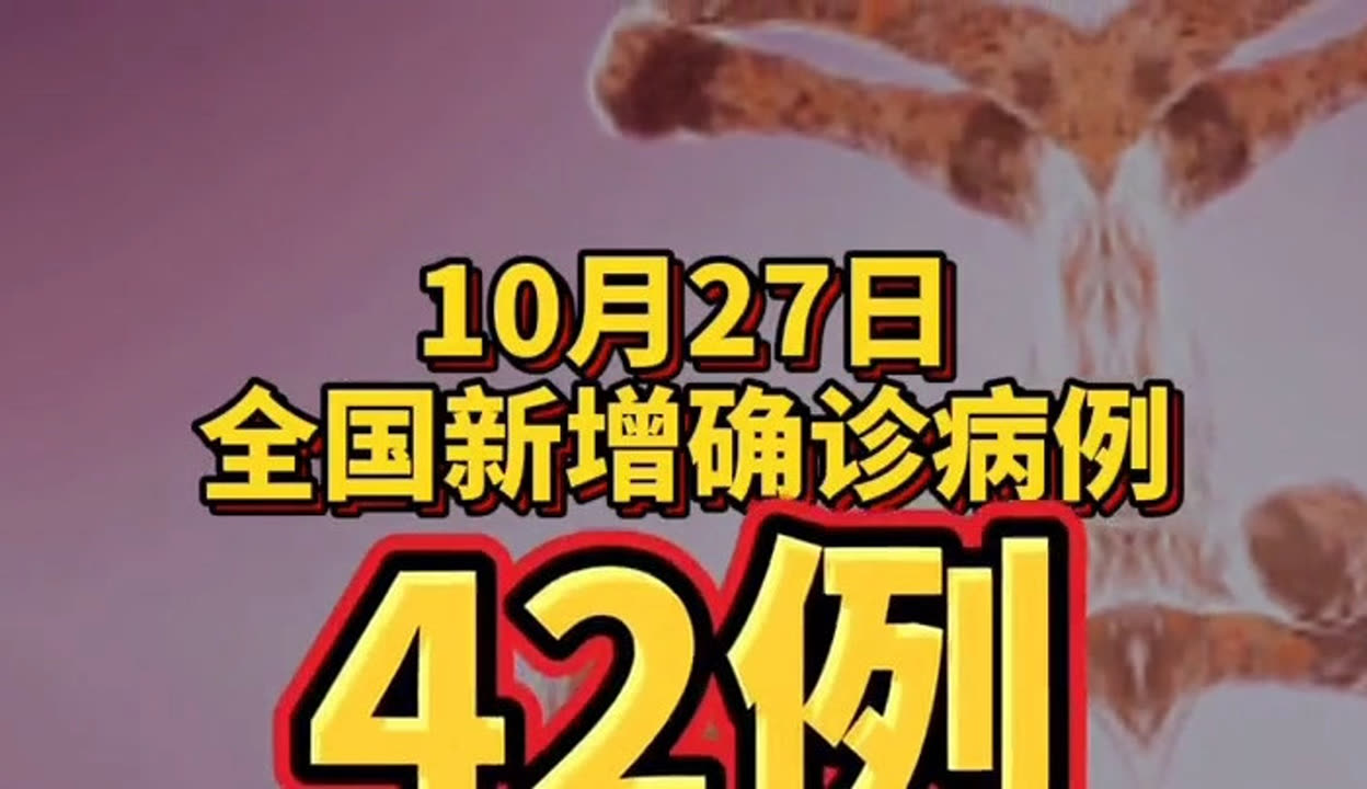 扬州37例确诊详情-扬州38例确诊详情-第2张图片