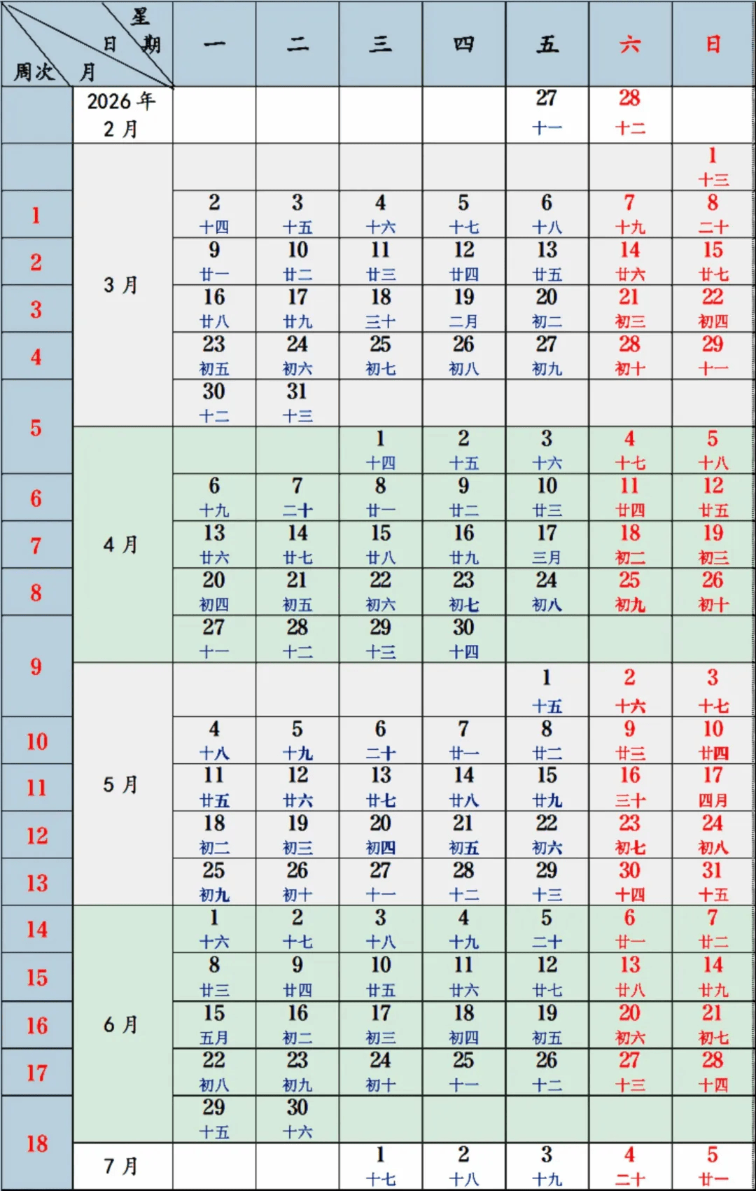 今年五一节放假时间安排表〃今年五一放假日期安排-第1张图片