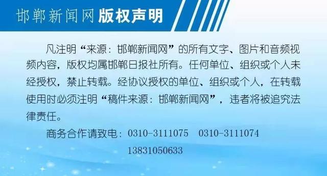 河北邯郸疫情最新情况最新消息〃河北邯郸最新消息今天-第1张图片