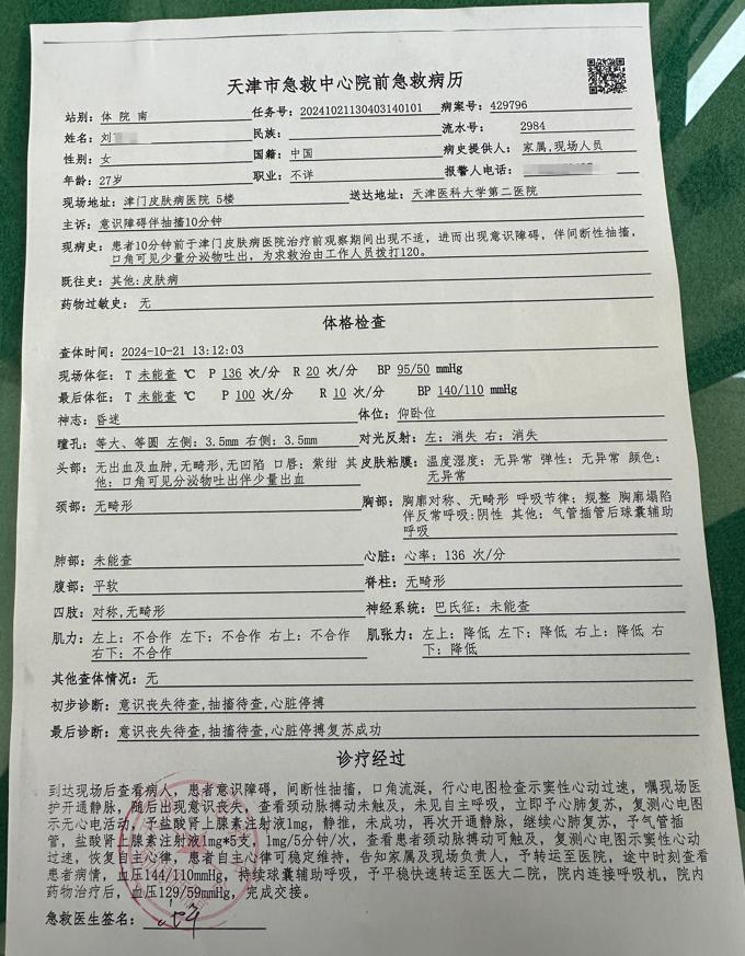 天津新增本土确诊病例5例〃天津新增确诊病例12例-第1张图片