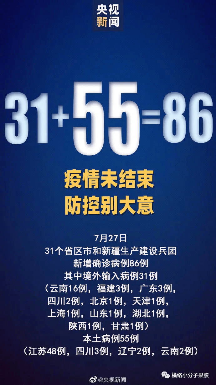 甘肃公布湖北输入病例轨迹-甘肃输入疫情-第2张图片