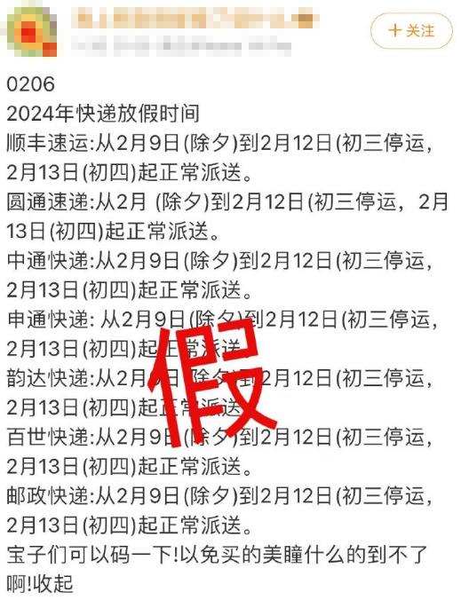 「圆通快递春节停运通知」〃圆通快递春节停运通知怎么写-第1张图片