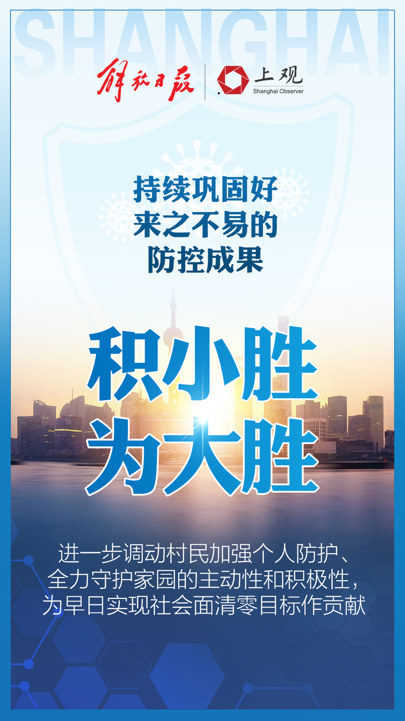 【吉林市实现社会面清零目标/吉林清零几天了】-第2张图片