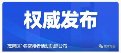 广东新增本土确诊20例.广东新增本土确诊10例活动轨迹-第1张图片