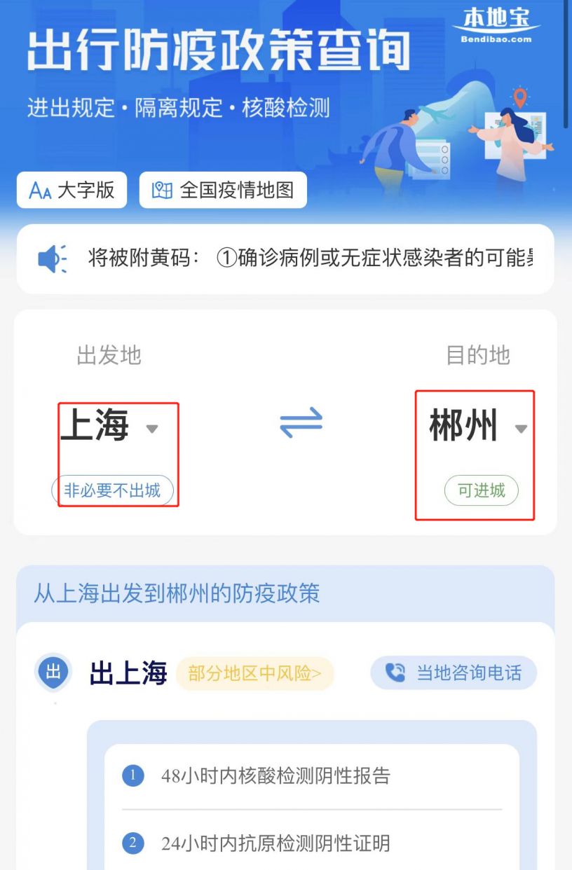 现在从哪个省回来要核酸检测,现在到哪些省份回来要隔离-第2张图片