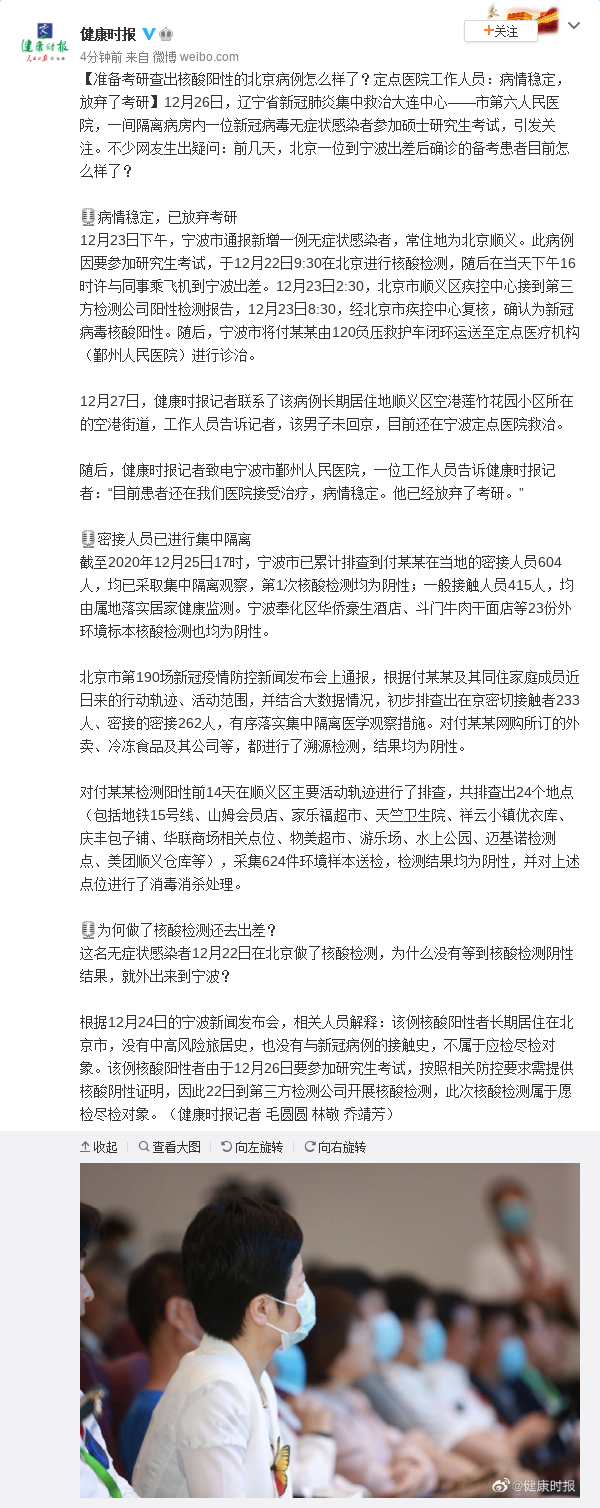 上海多数病例在管控中发现︰(上海现有病历多少)-第2张图片