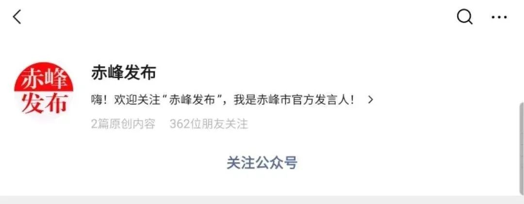 “内蒙古赤峰最近疫情” 内蒙古赤峰最新疫情通报？-第1张图片