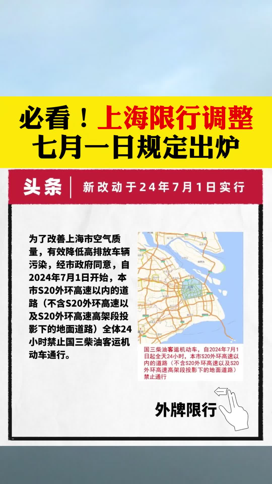 上海封城了吗最新消息-上海封了?-第1张图片